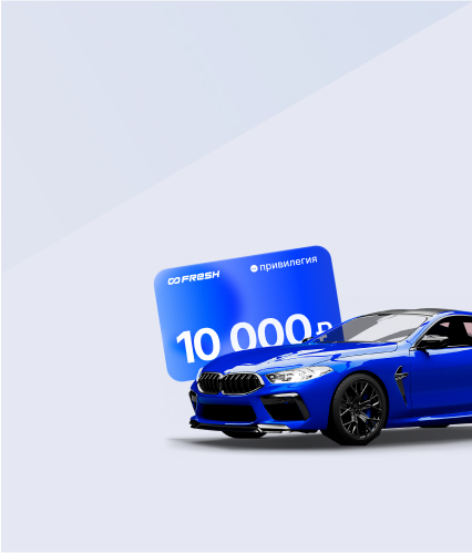 Фильтры за 1₽ навсегда*