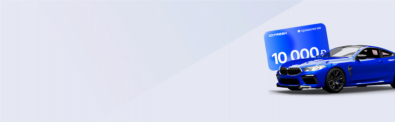 Фильтры за 1₽ навсегда*